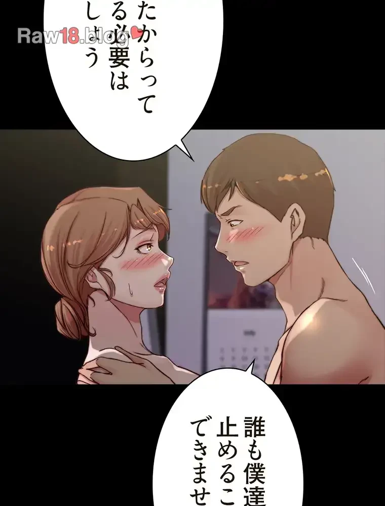 パンティーノート 第161話 - 47