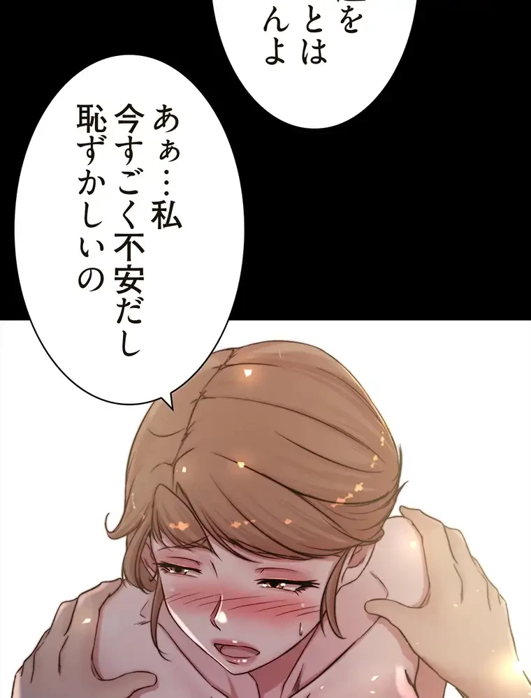 パンティーノート 第161話 - 48