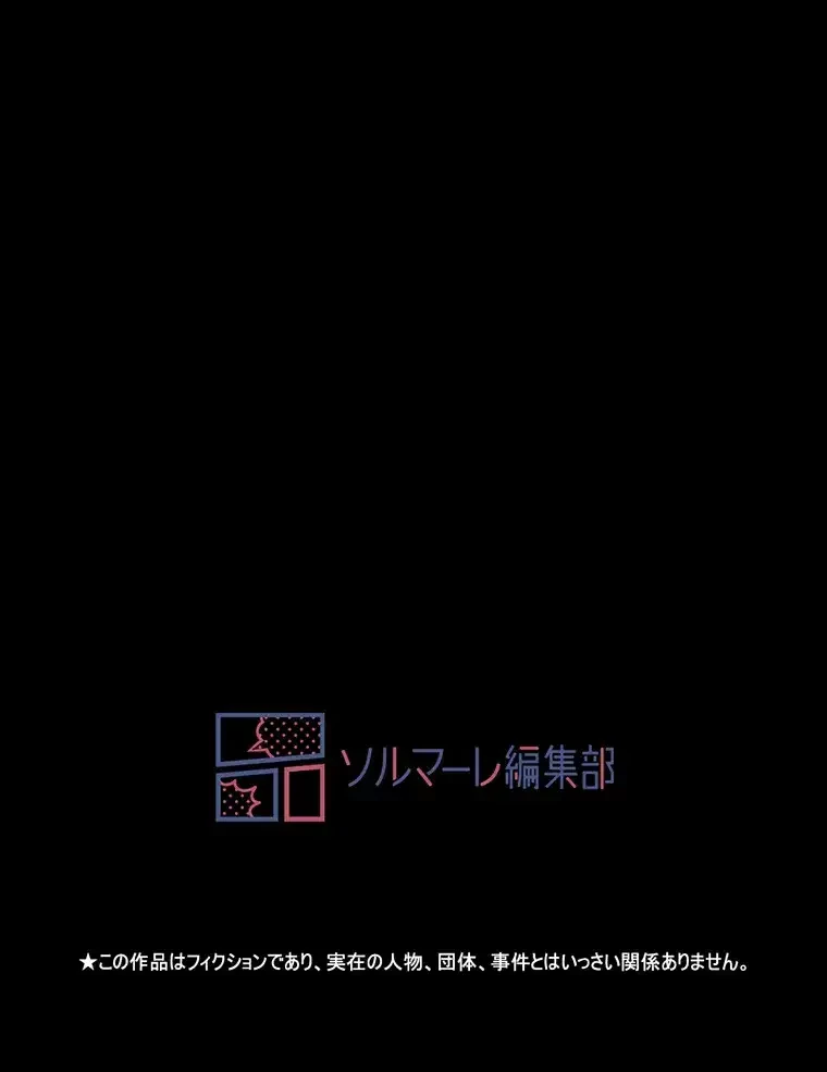 パンティーノート 第161話 - 61