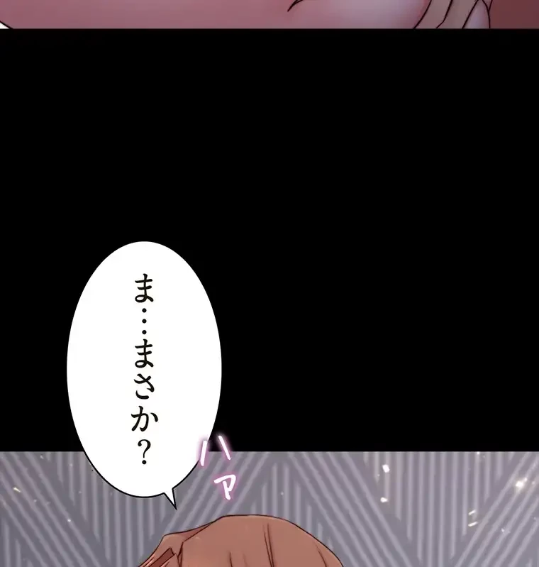 パンティーノート 第162話 - 2