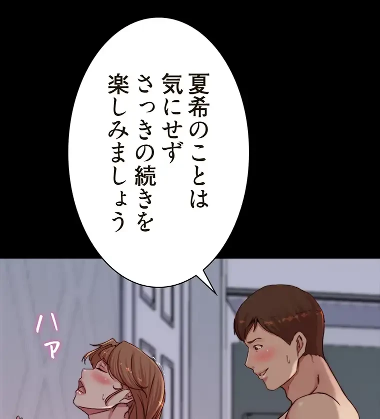 パンティーノート 第162話 - 8