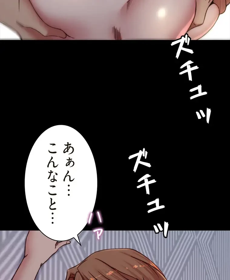 パンティーノート 第162話 - 14