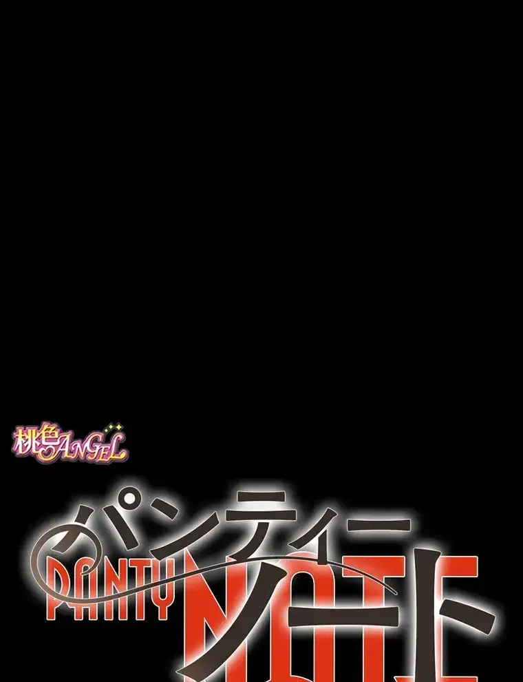 パンティーノート 第162話 - 16