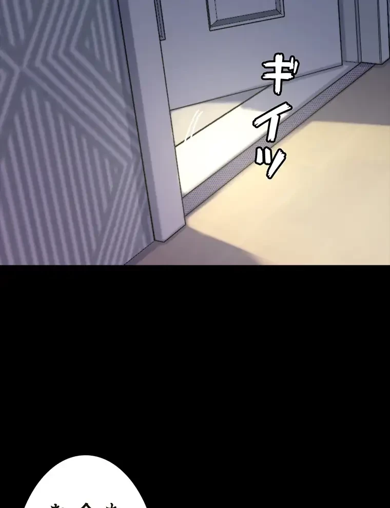 パンティーノート 第162話 - 18