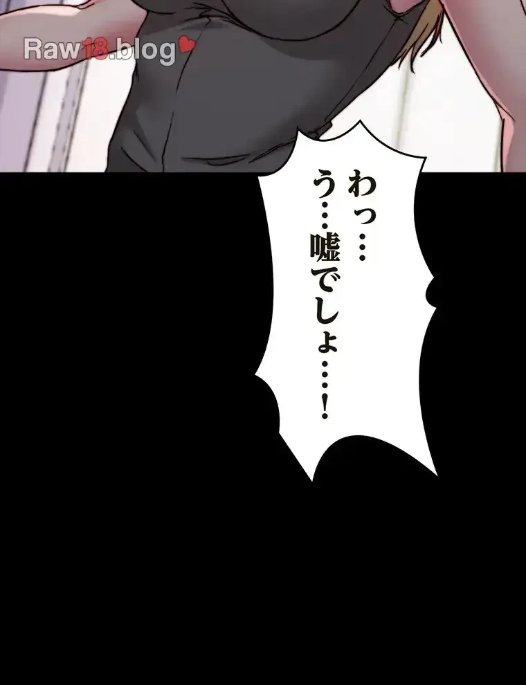 パンティーノート 第162話 - 21