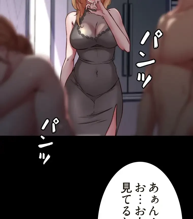 パンティーノート 第162話 - 24