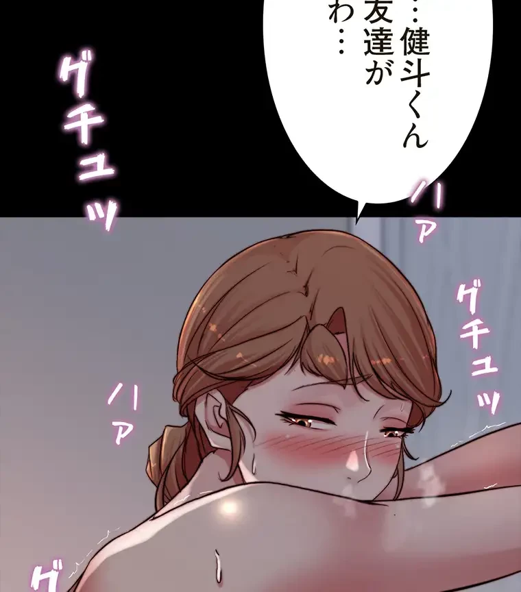 パンティーノート 第162話 - 25