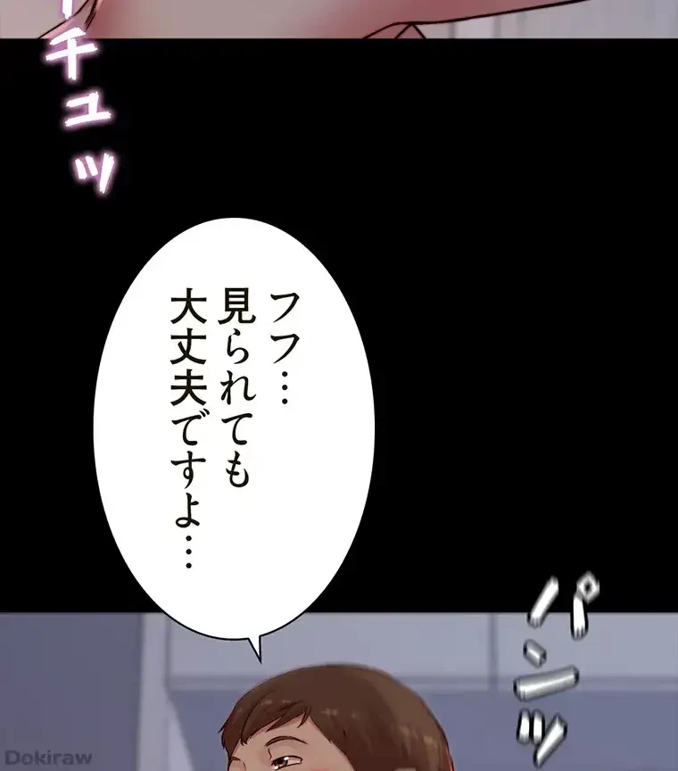 パンティーノート 第162話 - 26