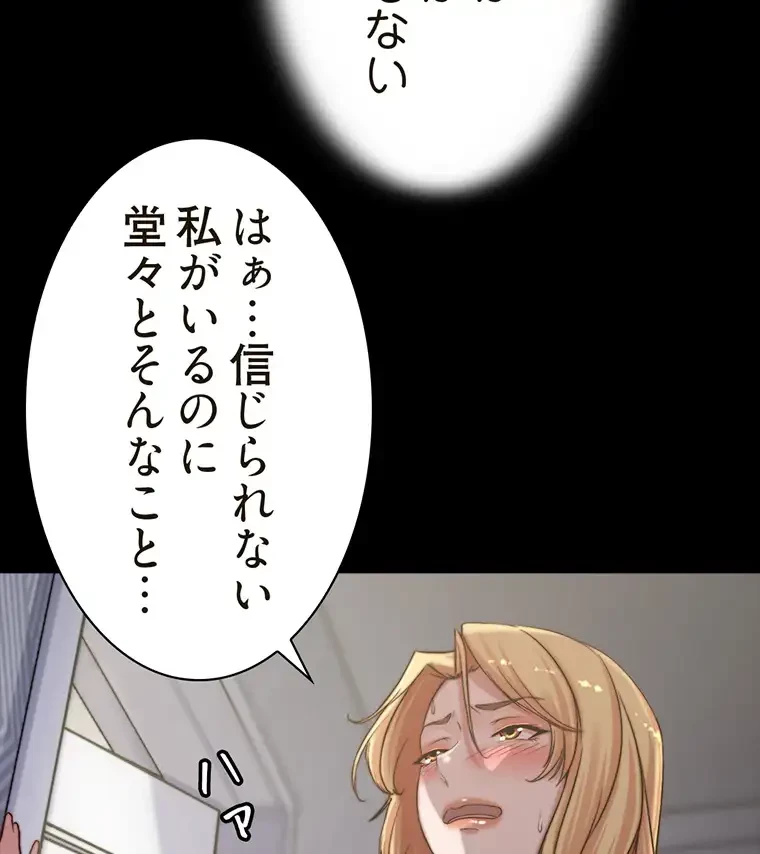 パンティーノート 第162話 - 32