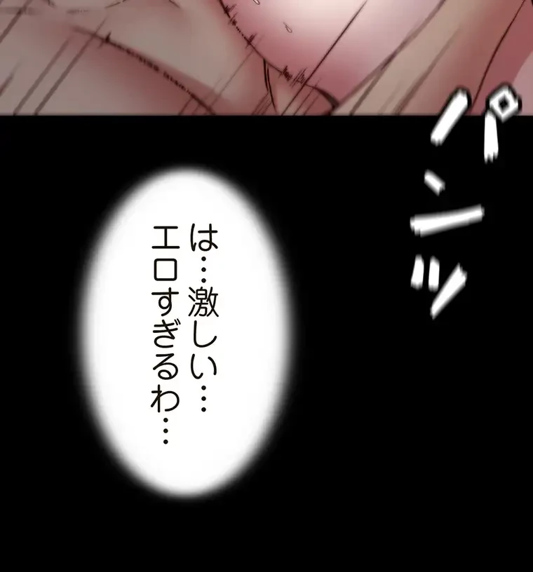 パンティーノート 第162話 - 38