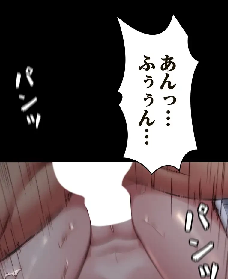 パンティーノート 第162話 - 39