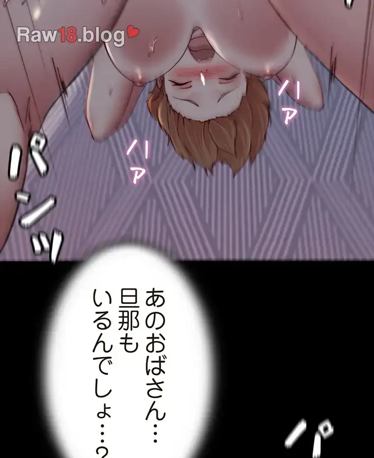 パンティーノート 第162話 - 40