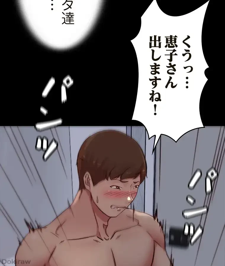 パンティーノート 第162話 - 46