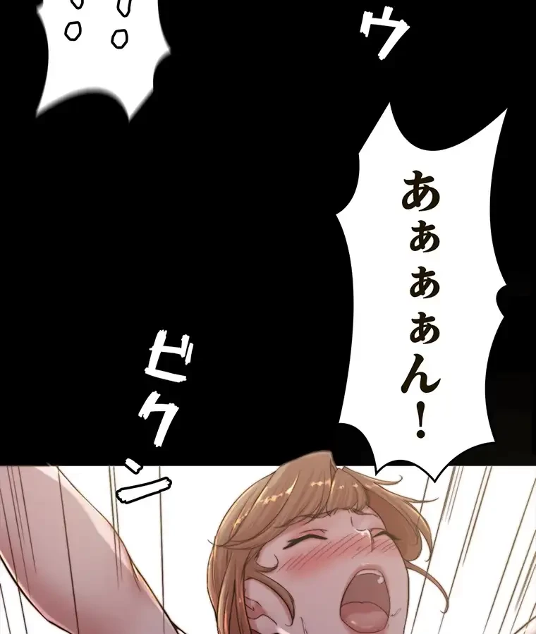 パンティーノート 第162話 - 49