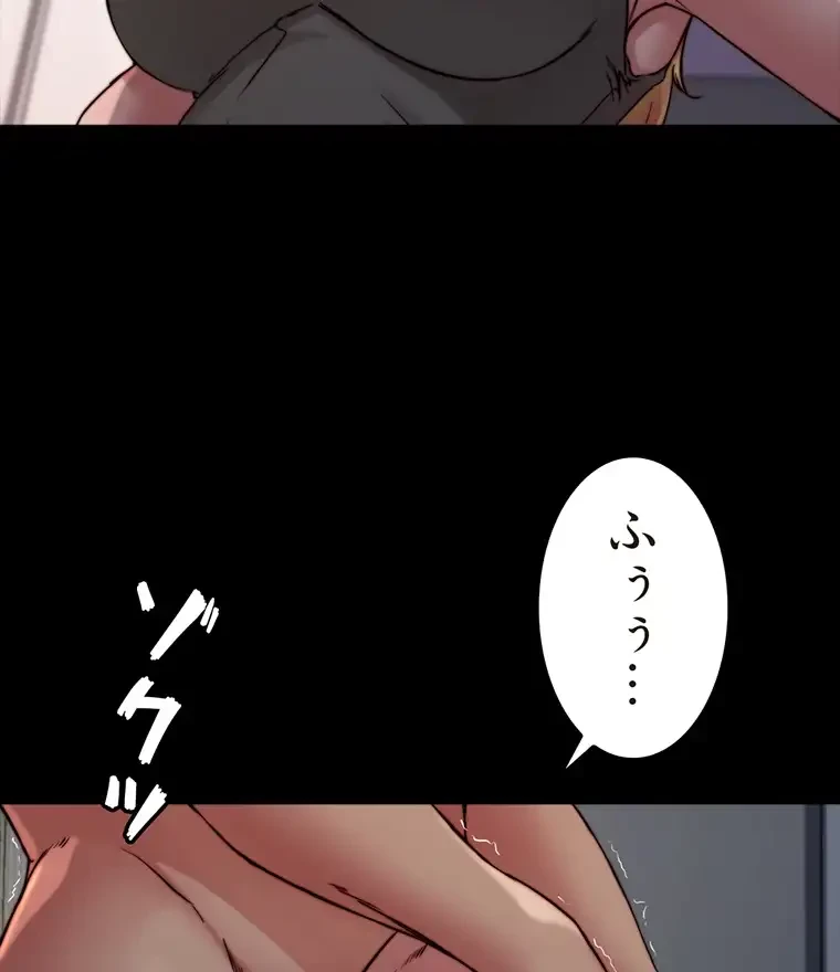 パンティーノート 第162話 - 52