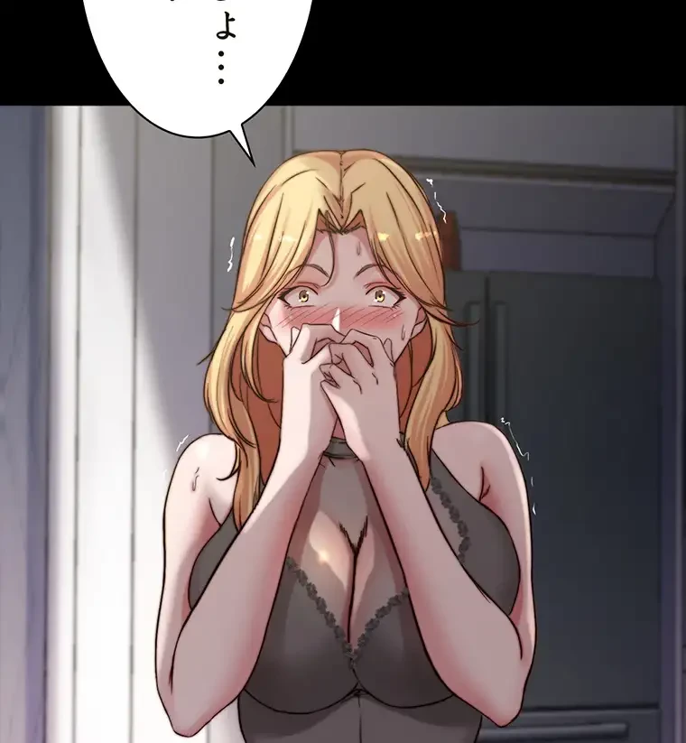 パンティーノート 第162話 - 58