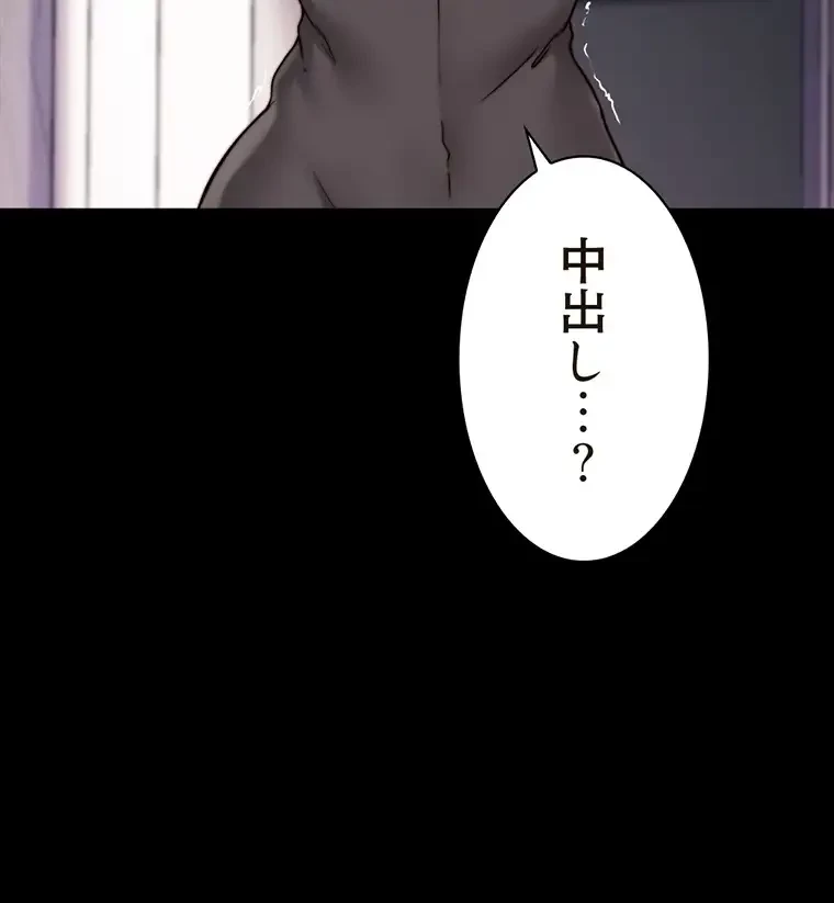 パンティーノート 第162話 - 59