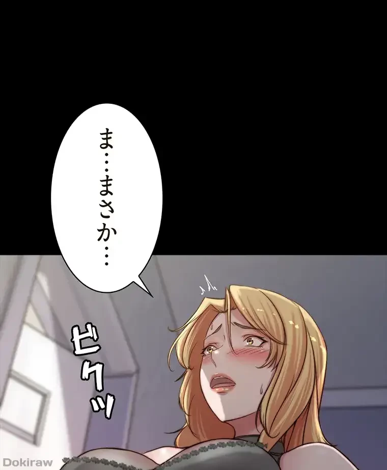 パンティーノート 第163話 - 1