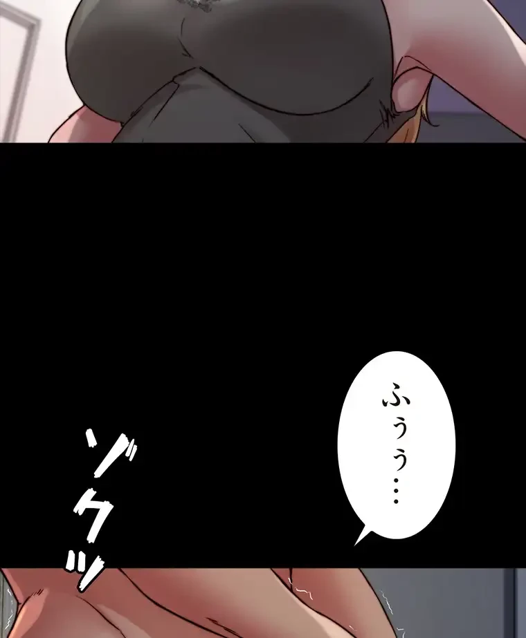 パンティーノート 第163話 - 2