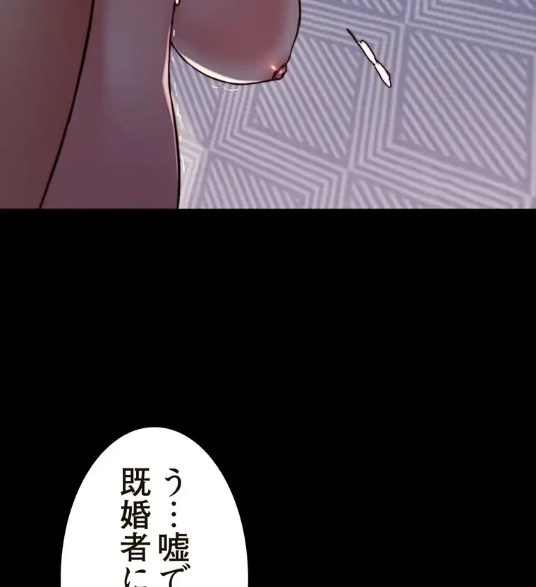 パンティーノート 第163話 - 7