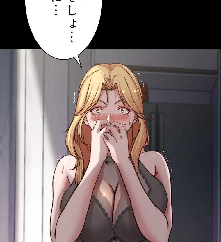 パンティーノート 第163話 - 8