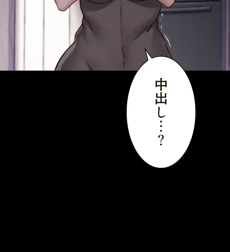 パンティーノート 第163話 - 9