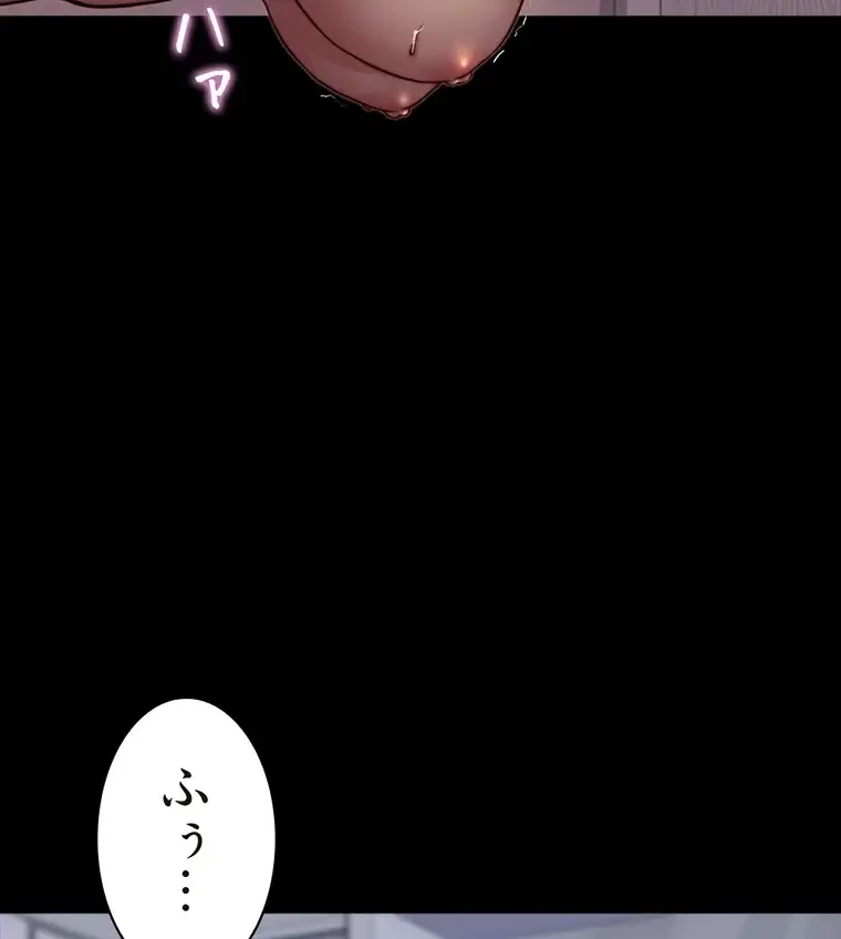 パンティーノート 第163話 - 18