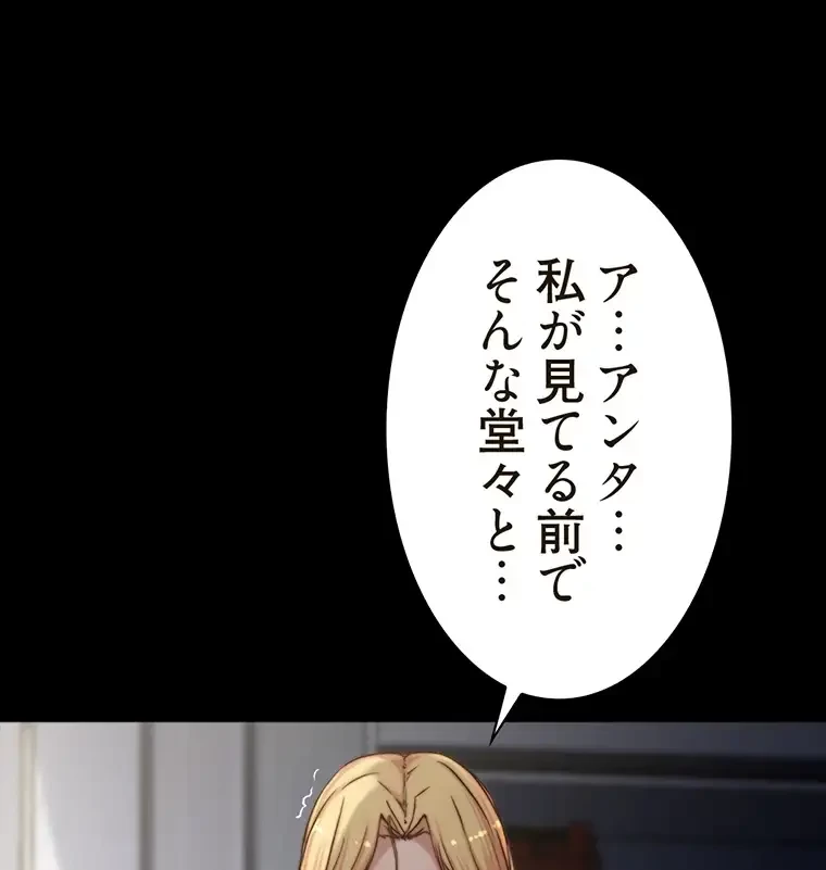 パンティーノート 第163話 - 20