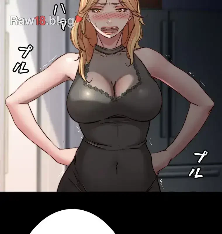 パンティーノート 第163話 - 21