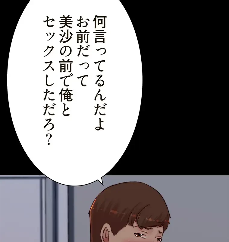 パンティーノート 第163話 - 22