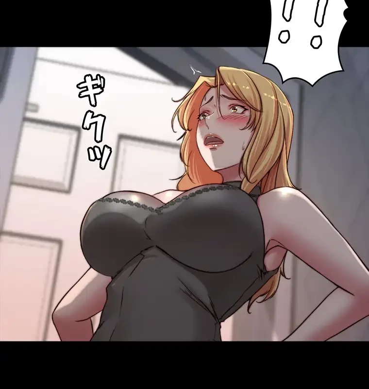 パンティーノート 第163話 - 24