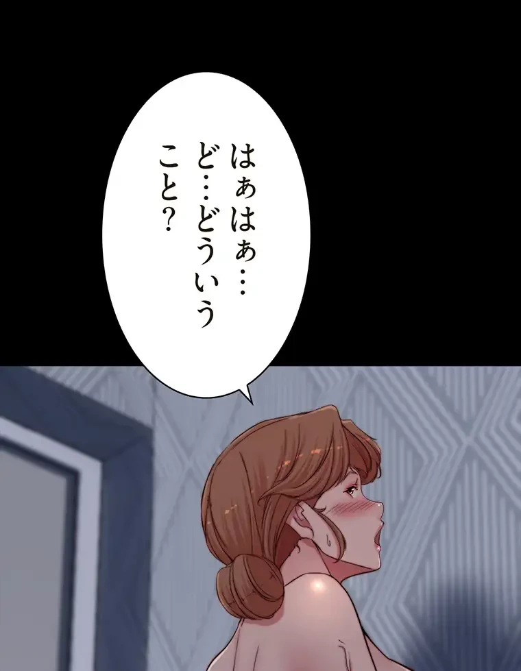 パンティーノート 第163話 - 25