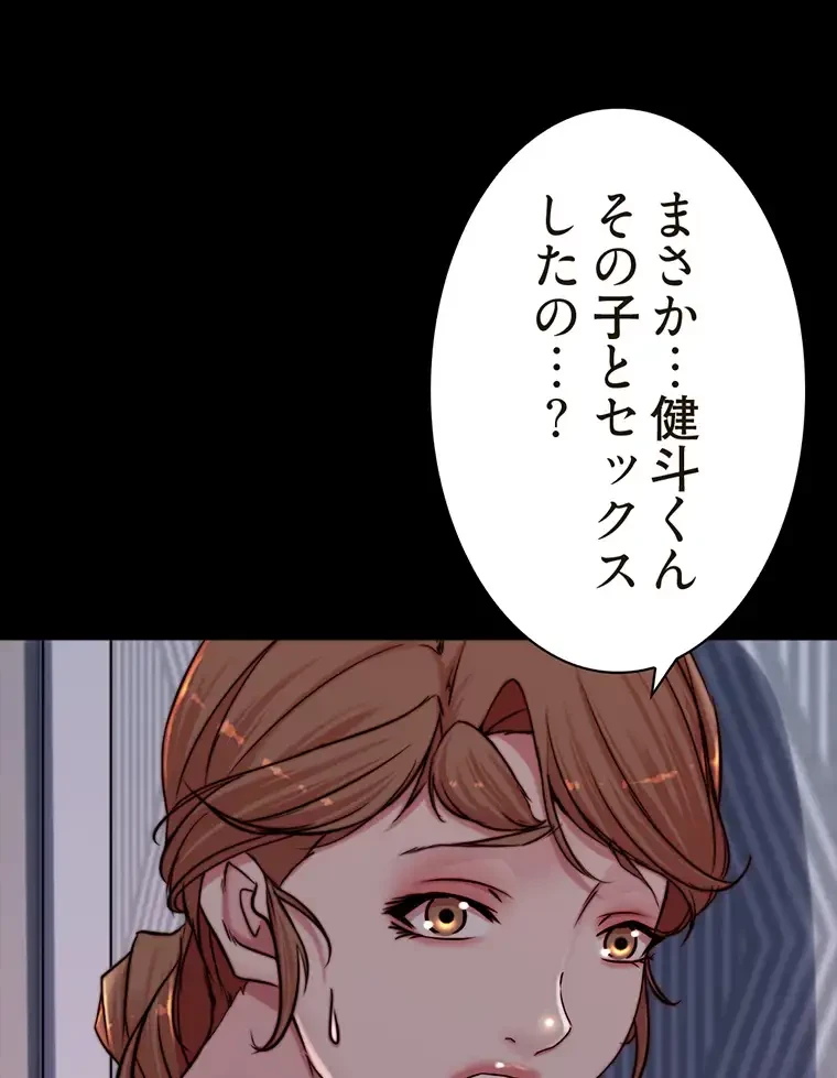 パンティーノート 第163話 - 27