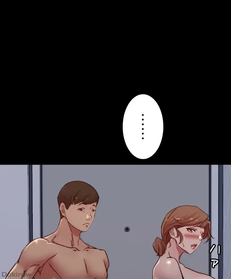 パンティーノート 第163話 - 31