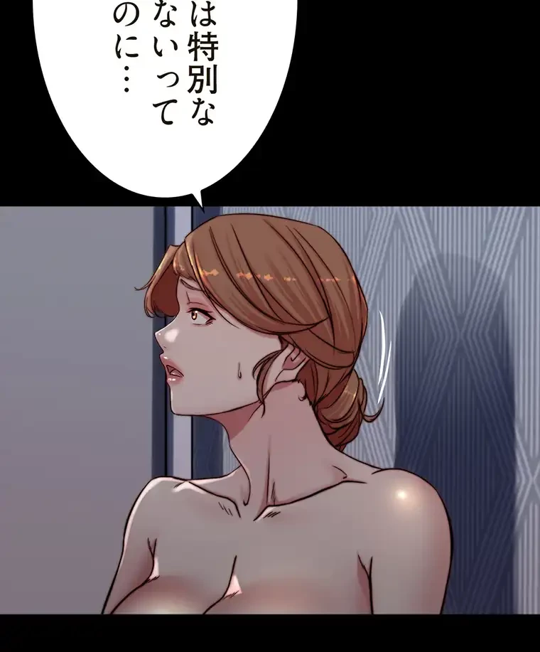 パンティーノート 第163話 - 33