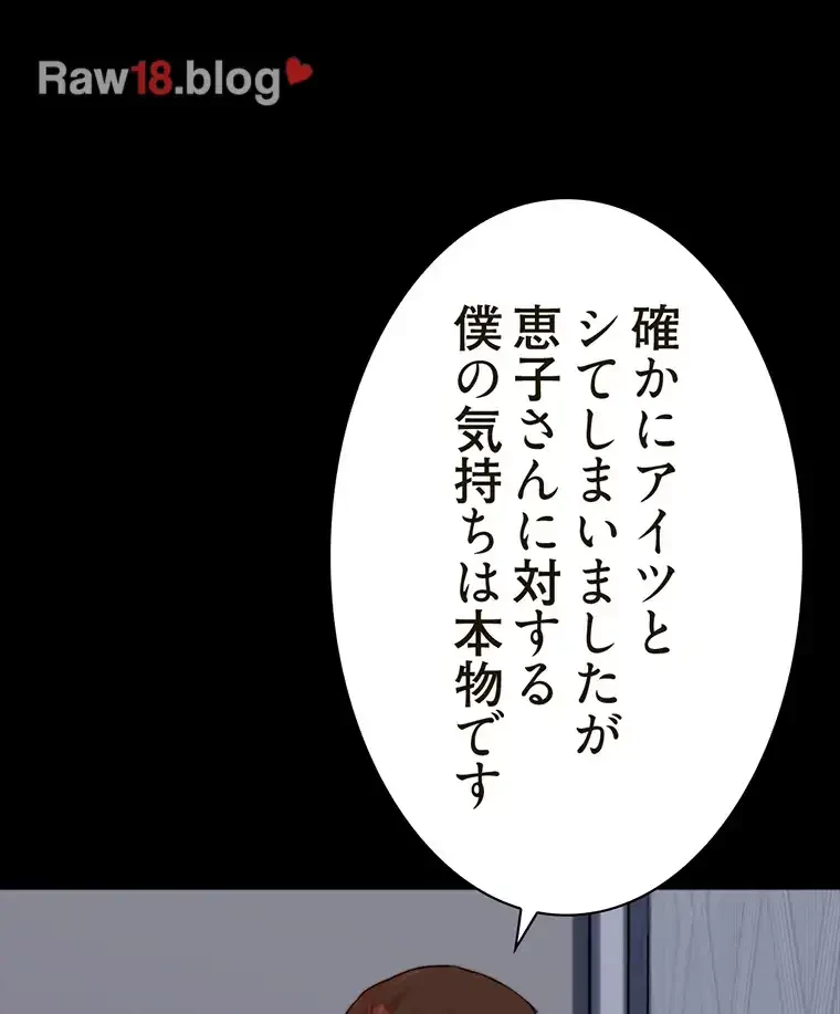 パンティーノート 第163話 - 34