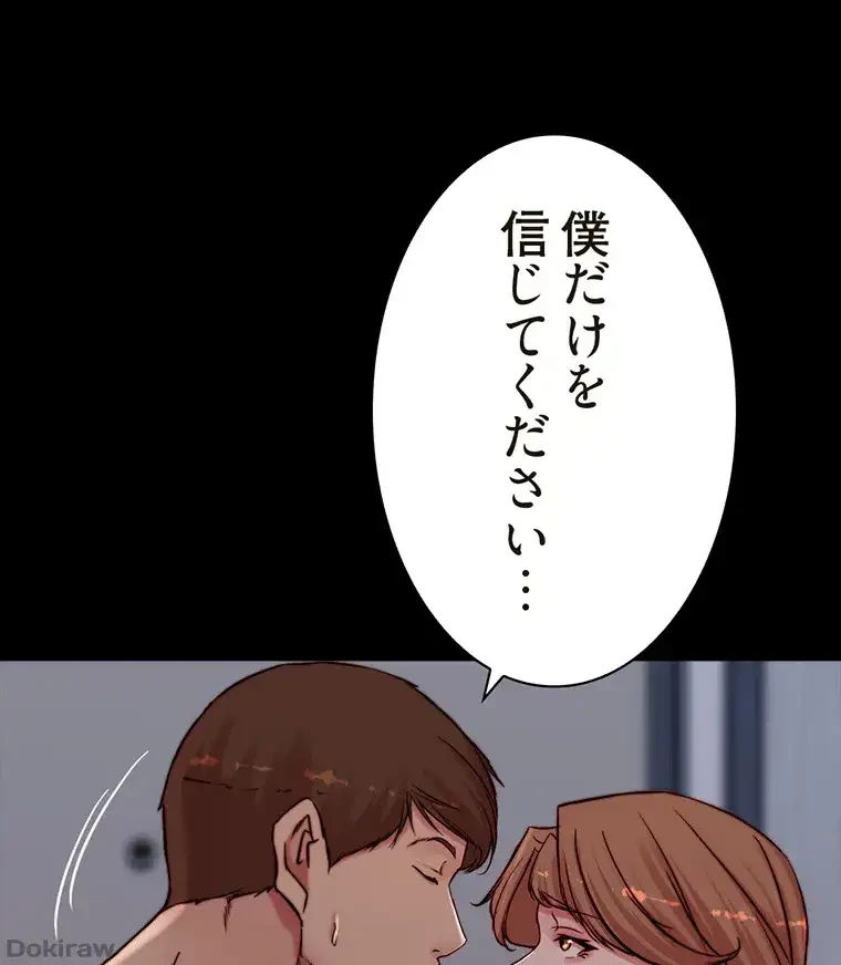 パンティーノート 第163話 - 36