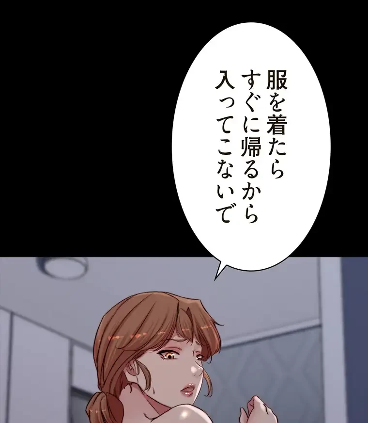 パンティーノート 第163話 - 39