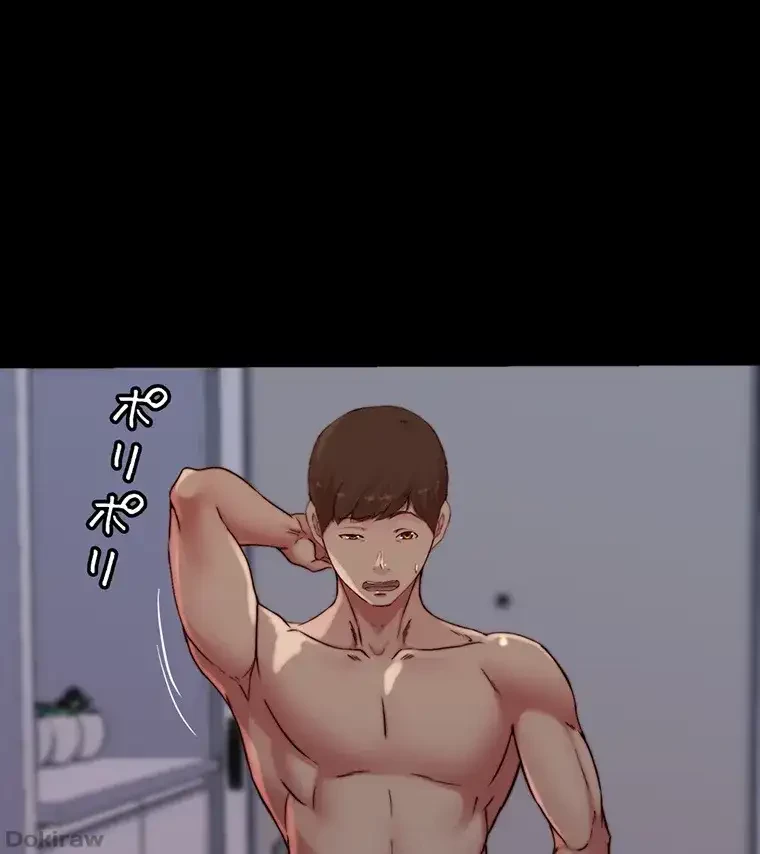 パンティーノート 第163話 - 41