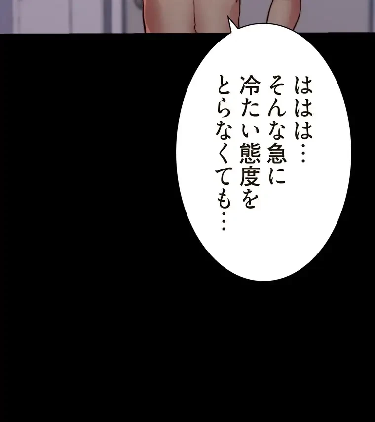 パンティーノート 第163話 - 42