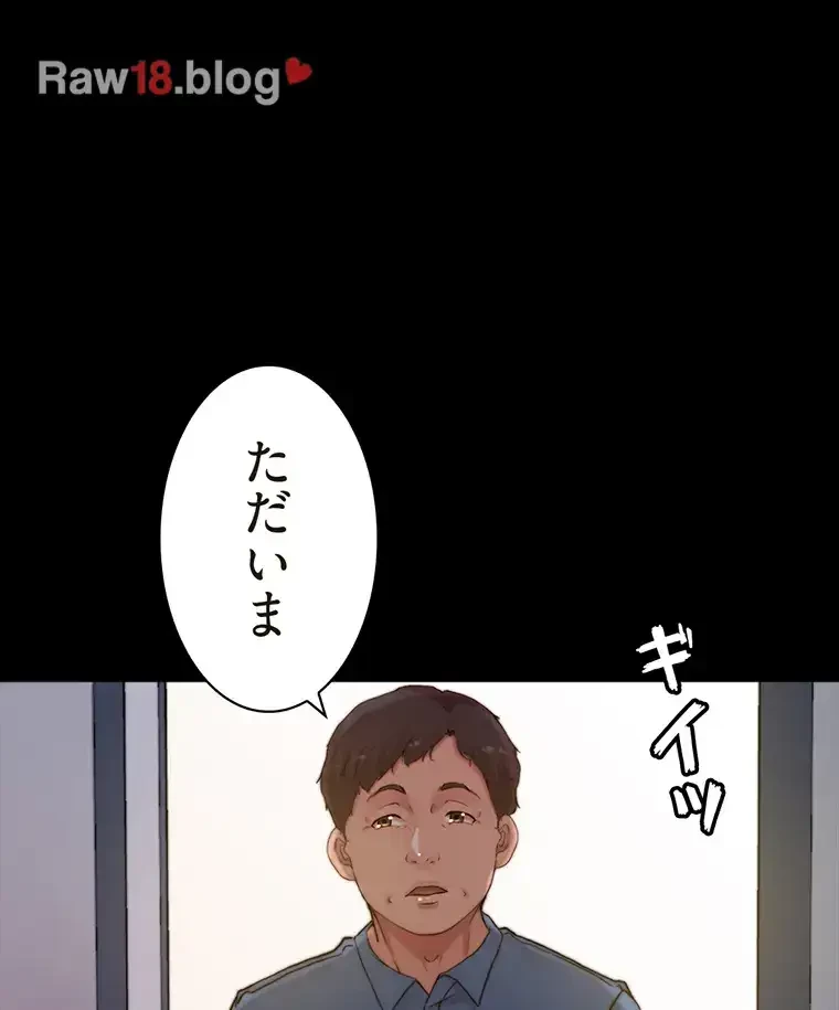 パンティーノート 第163話 - 47