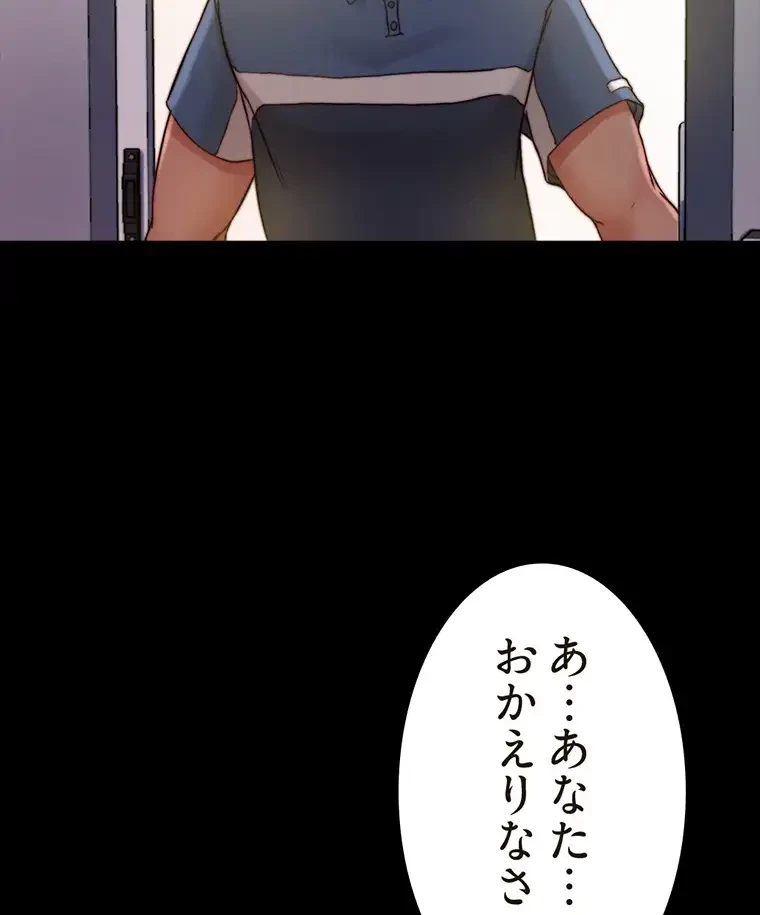 パンティーノート 第163話 - 48