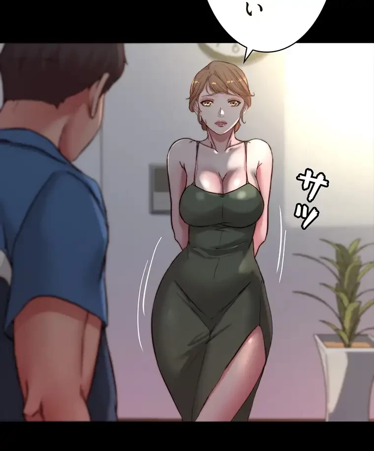 パンティーノート 第163話 - 49