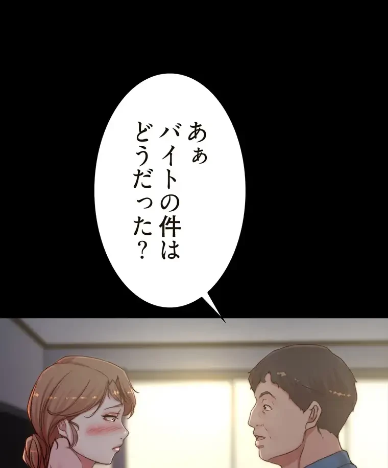 パンティーノート 第163話 - 50