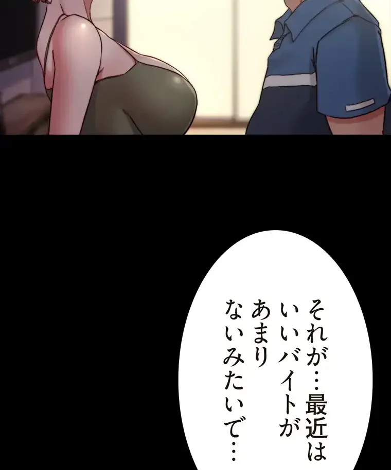 パンティーノート 第163話 - 51