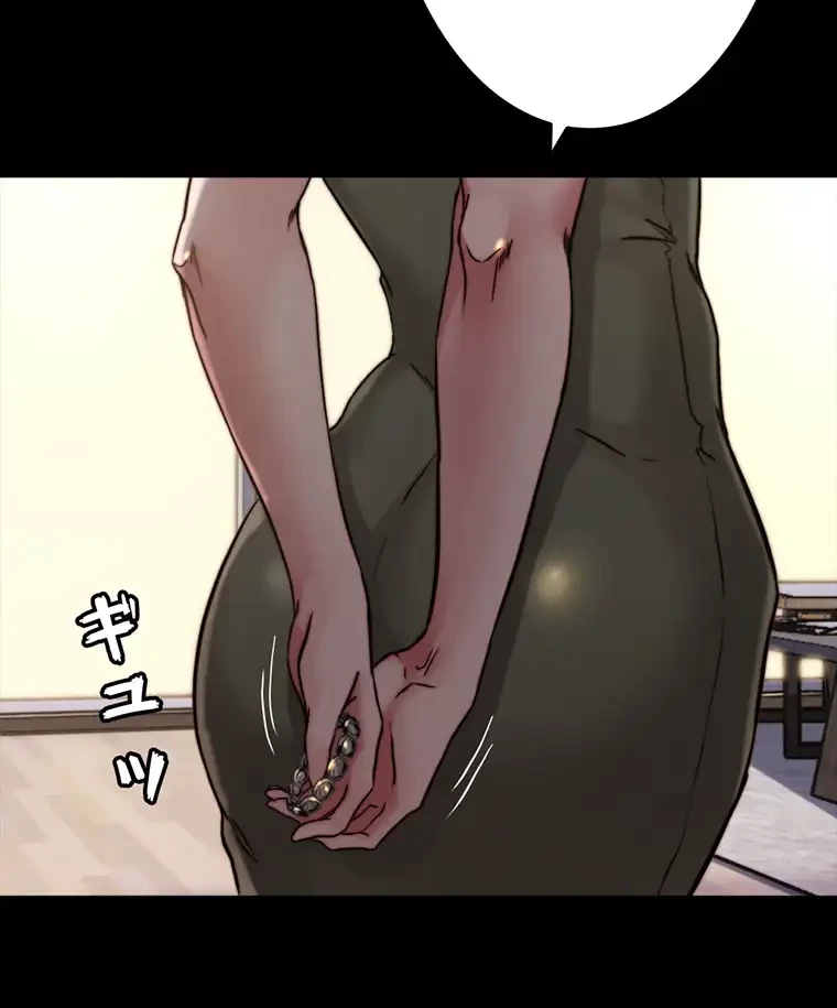 パンティーノート 第163話 - 52