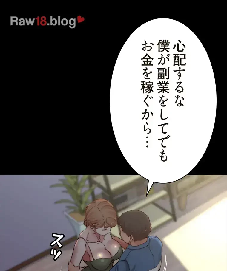 パンティーノート 第163話 - 53