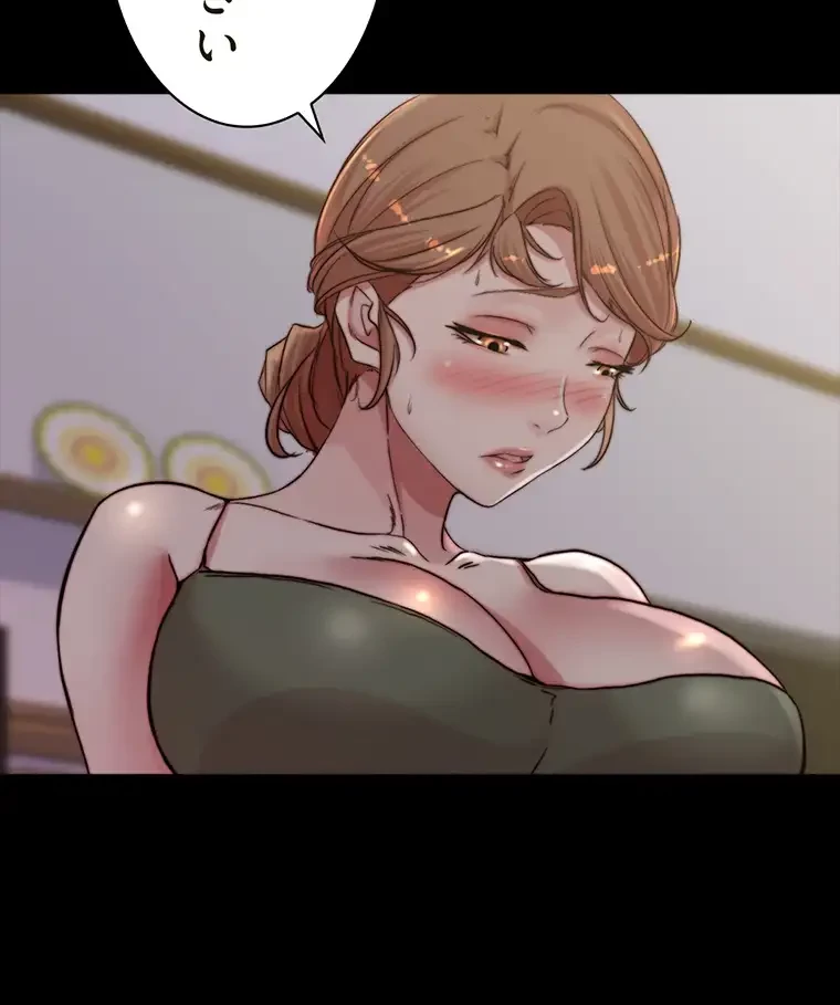 パンティーノート 第163話 - 55