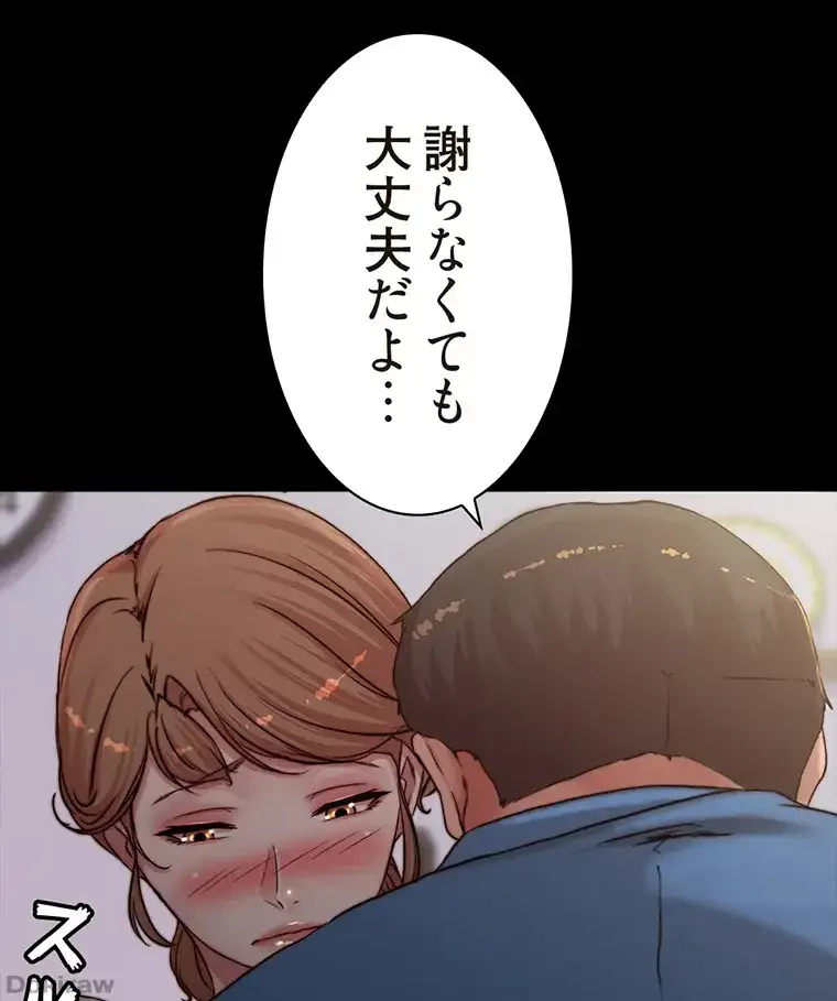 パンティーノート 第163話 - 56