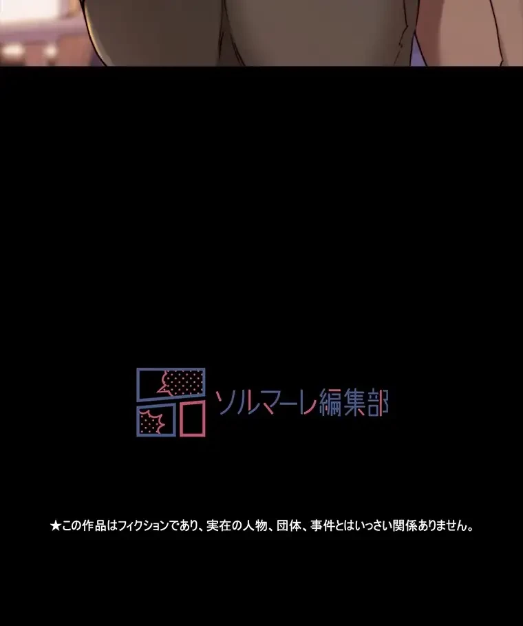 パンティーノート 第163話 - 59